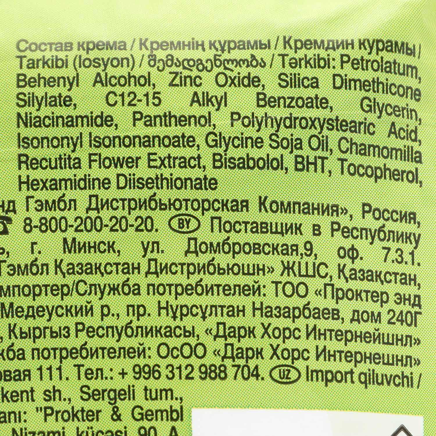 Прокладки гигиенические NATURELLA Ultra Camomile Normal plus 9шт