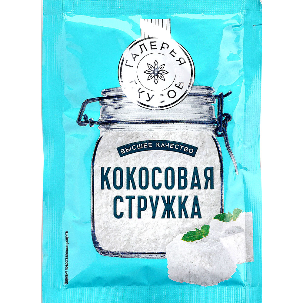 Галерея вкусов 20г Кокосовая стружка купить за 26 руб. с доставкой на дом в  интернет-магазине «Palladi» в Южно-Сахалинске