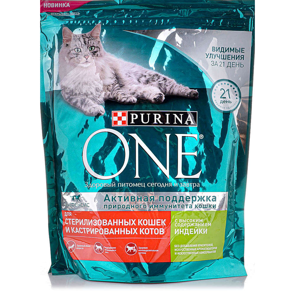 Purina one Sterilized.