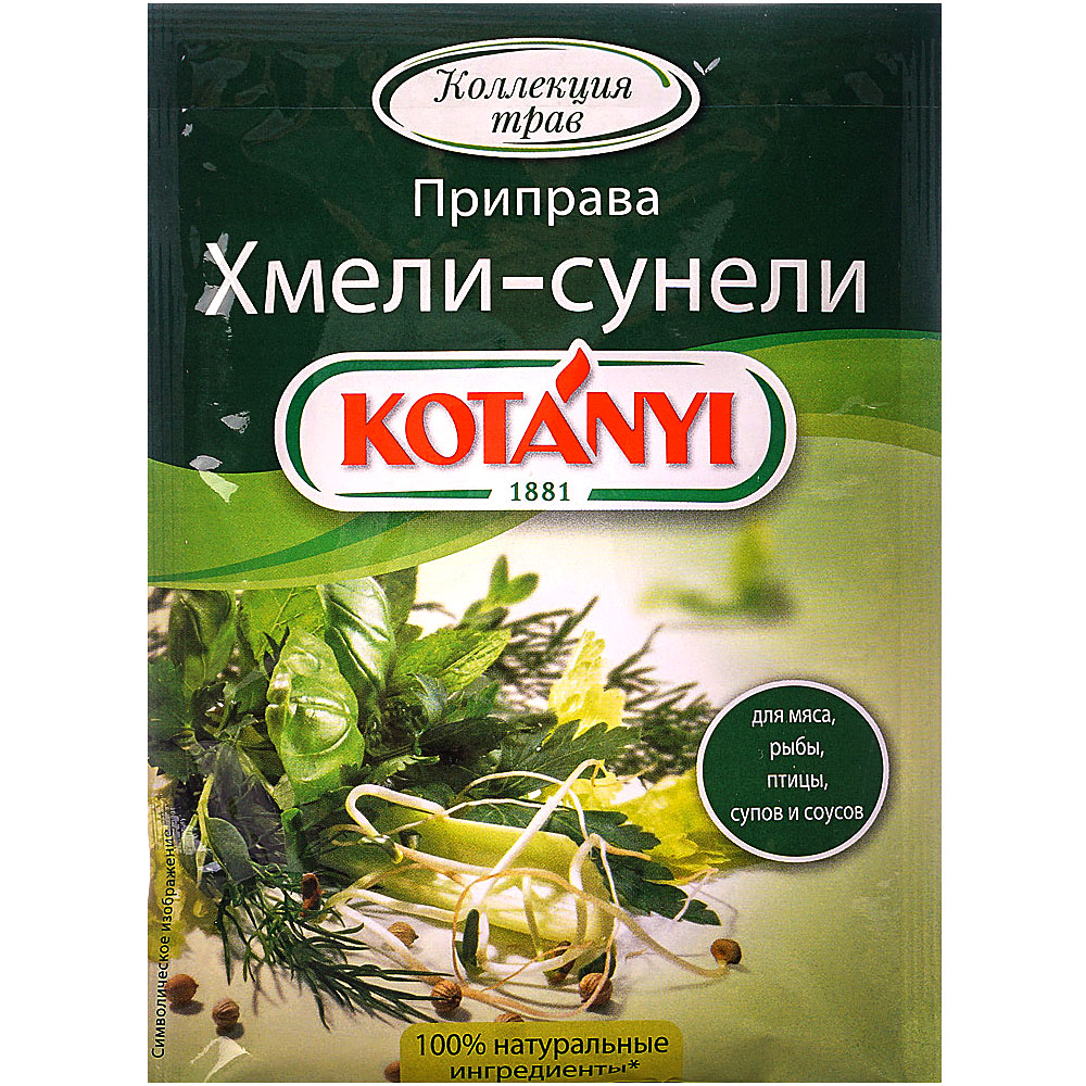 KOTANYI 30г Приправа Хмели-сунели купить за 74 руб. с доставкой на дом ...