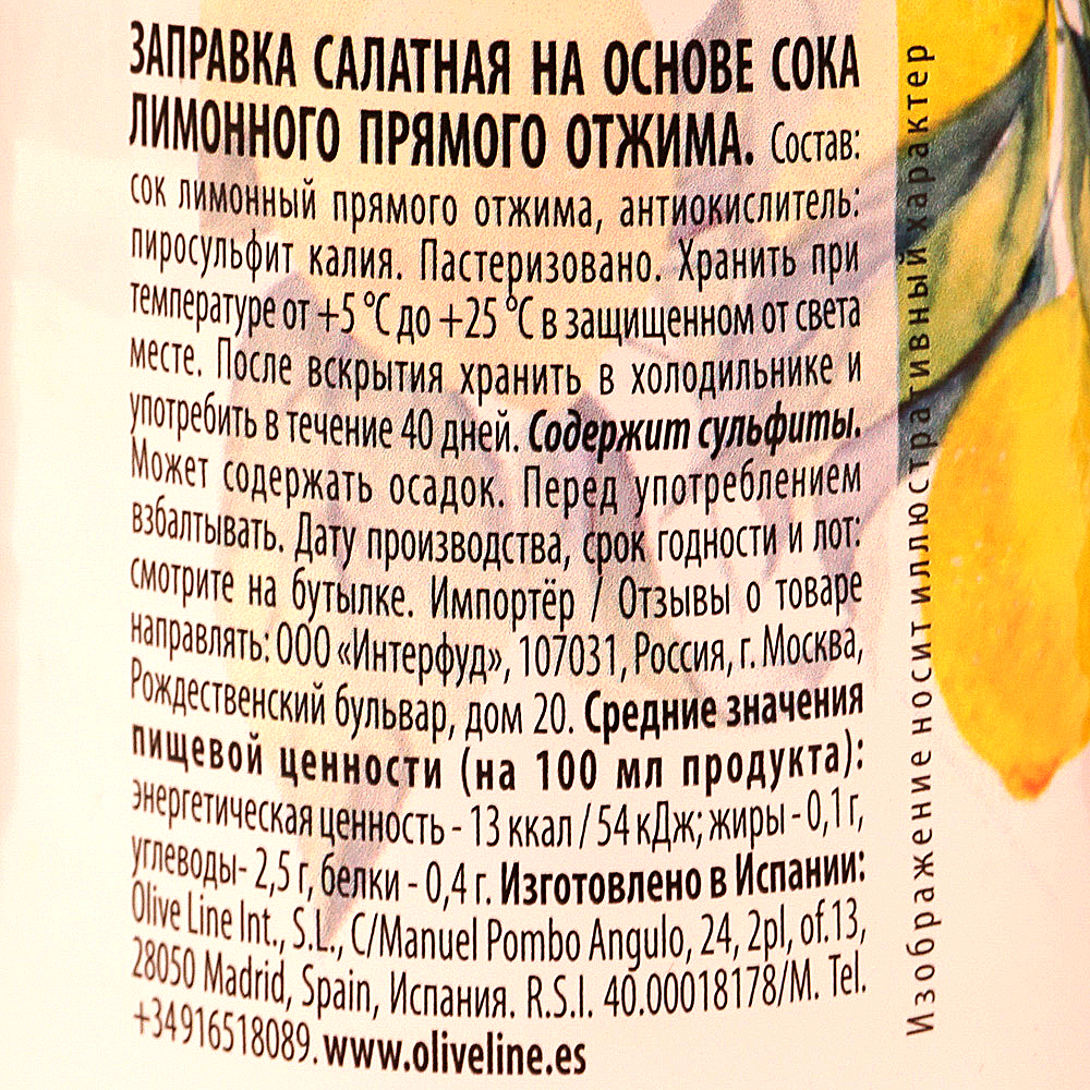 Сок лимона отзывы. Сок лимона 100% Иберика. Iberica лимонный сок. Лимонный сок прямого отжима. Сок Iberica 100% лимона прямого отжима, 0,25л.