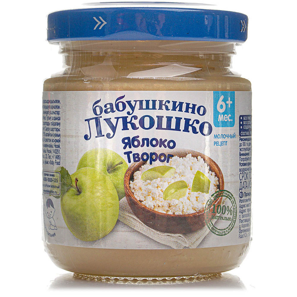 Яблочное кабачковое пюре. Бабушкино лукошко 5 месяцев. Бабушкино лукошко 5 месяцев. Бабушкино лукошко 5 месяцев. Бабушкино лукошко яблоко черника.