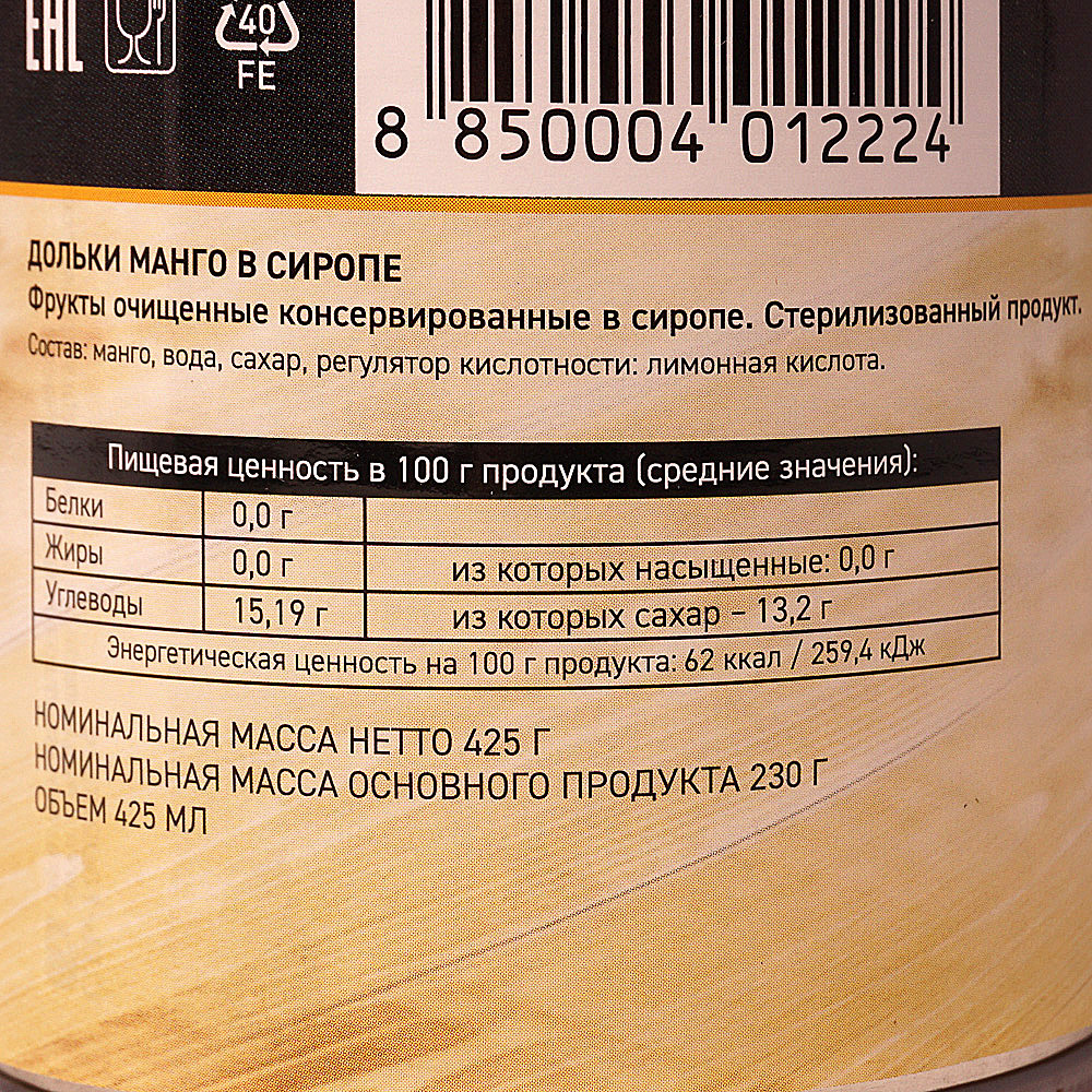 Компот Ботаника Манго 425г купить за 225 руб. с доставкой на дом в  интернет-магазине «Palladi» в Южно-Сахалинске