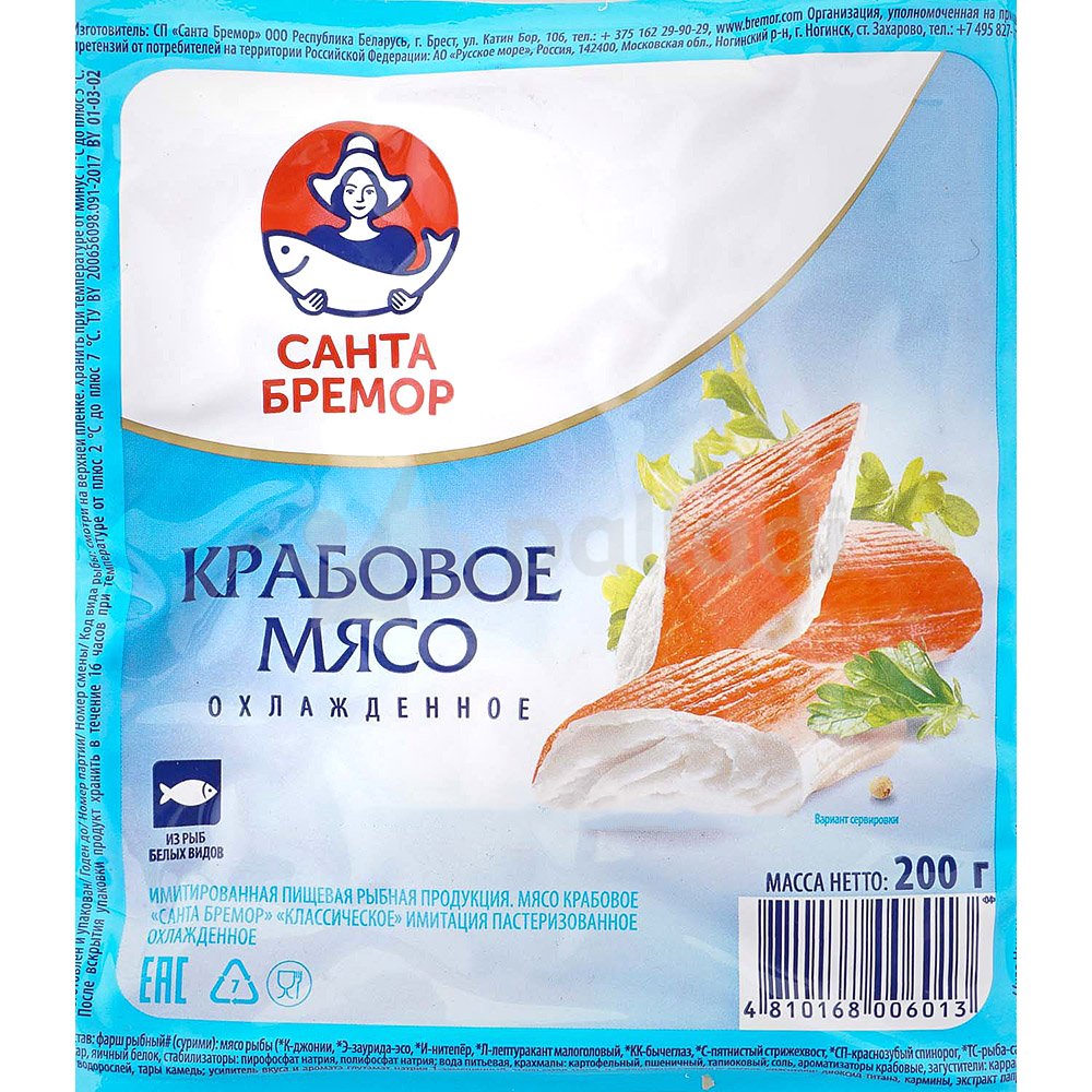 Крабовое мясо охлажденное Санта Бремор 200г