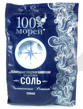 Скрытая соль на 100 г продукта. Океаническая соль. C соли. Соль 100 морей. Соль морская 100 морей океаническая Premium 800 г.