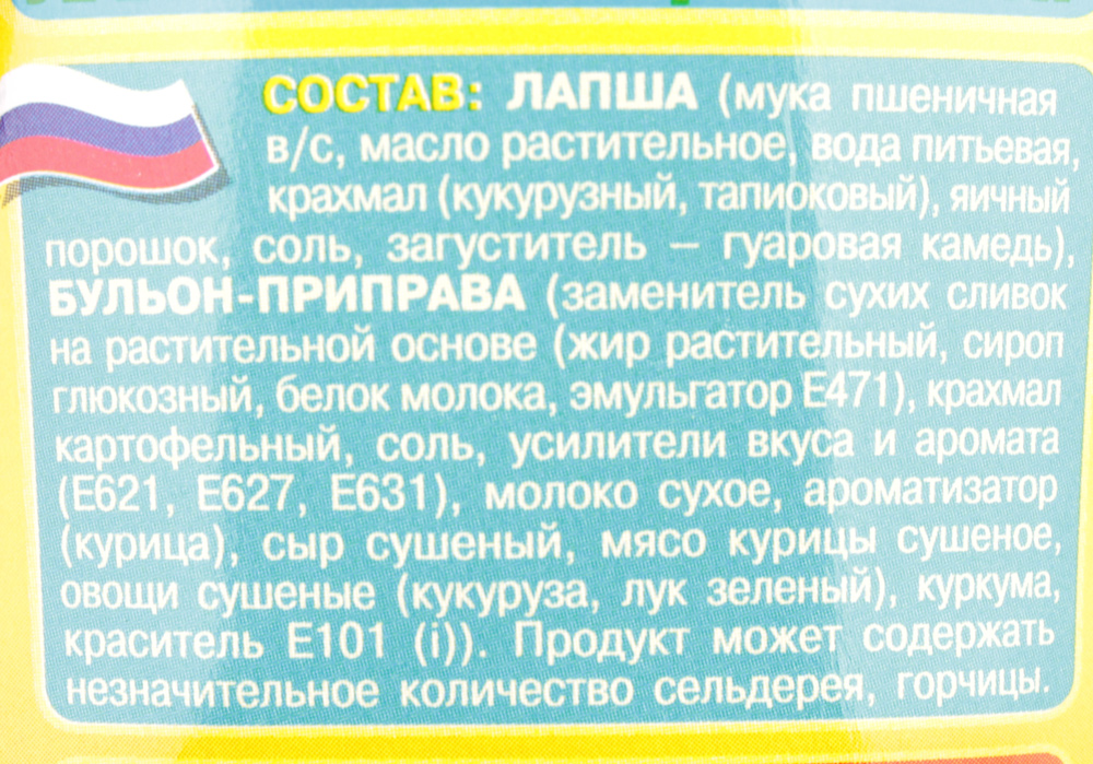 Состав ролтон. Состав ролтон