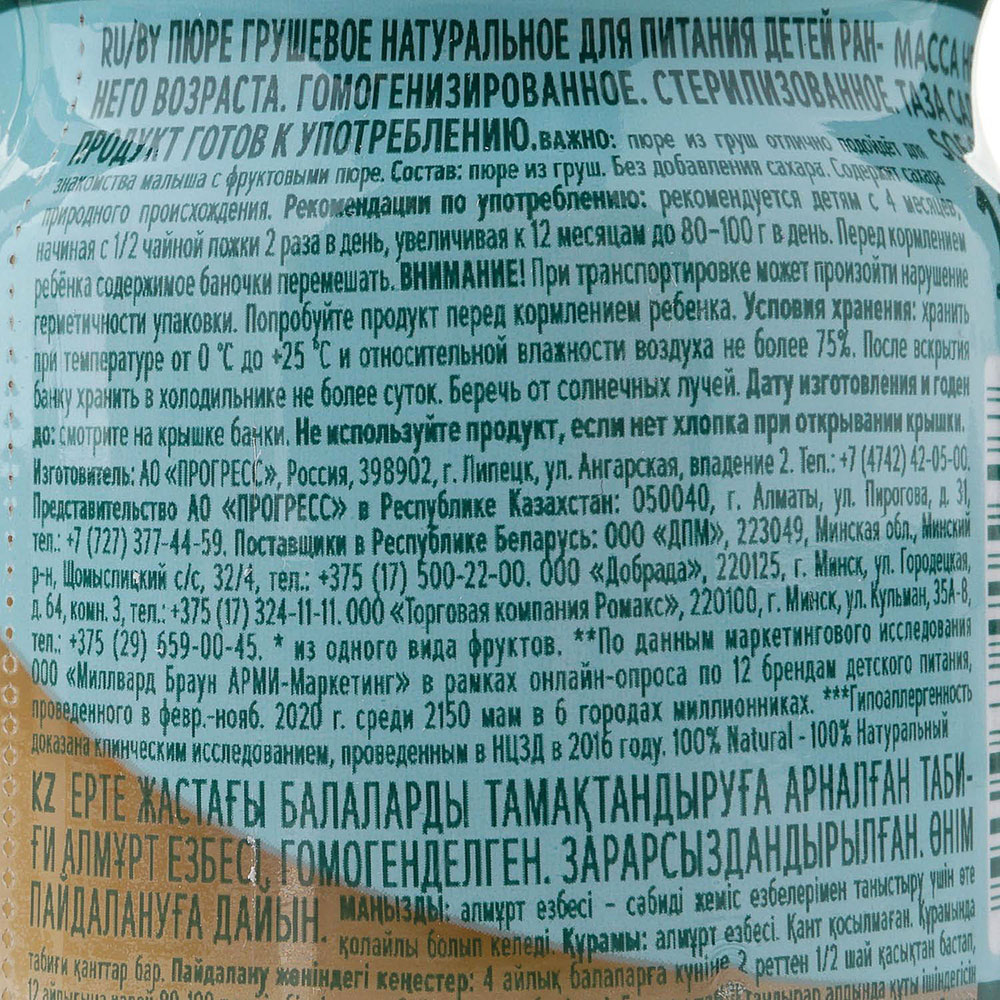 Пюре Фруто Няня 100г из груш гипоаллергенное купить за 77 руб. с доставкой  на дом в интернет-магазине «Palladi» в Южно-Сахалинске