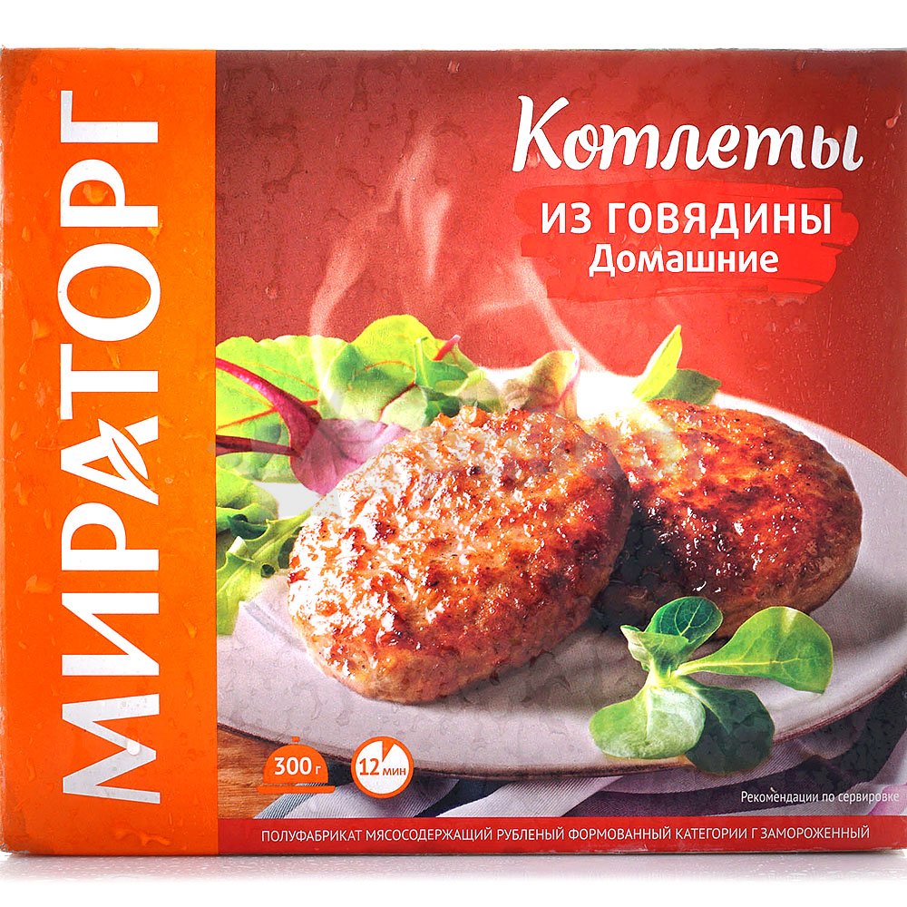 Котлеты из говядины Домашние Мираторг 300г 1/12