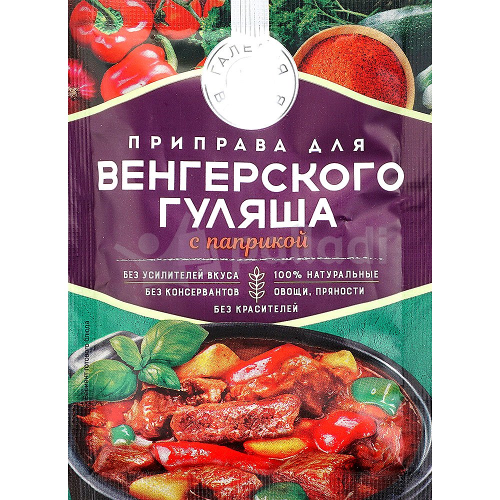 Галерея вкусов 10г для Венгерского гуляша с паприкой