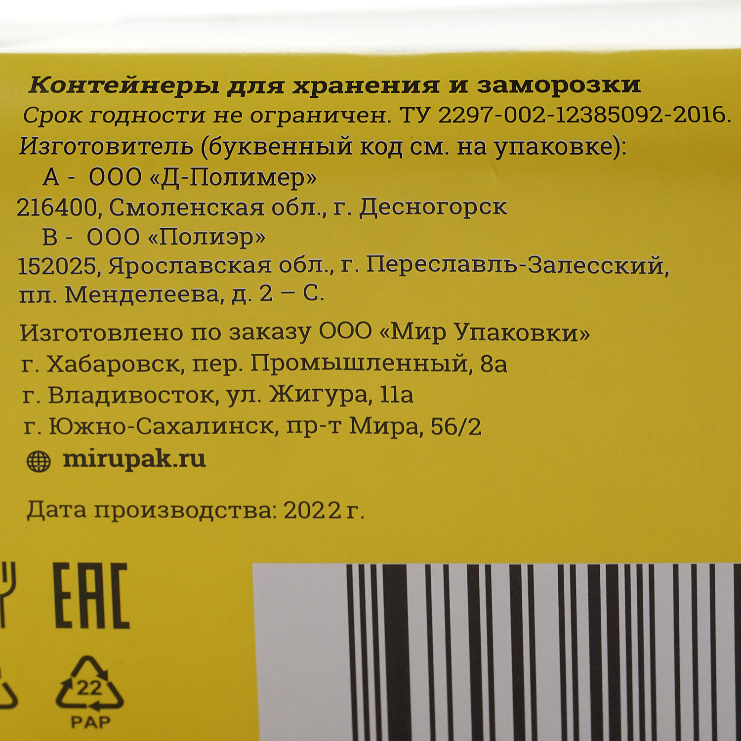 Набор контейнеров для хранения и заморозки 1000мл 5шт Impacto HOME купить  за 265 руб. с доставкой на дом в интернет-магазине «Palladi» в Южно -Сахалинске