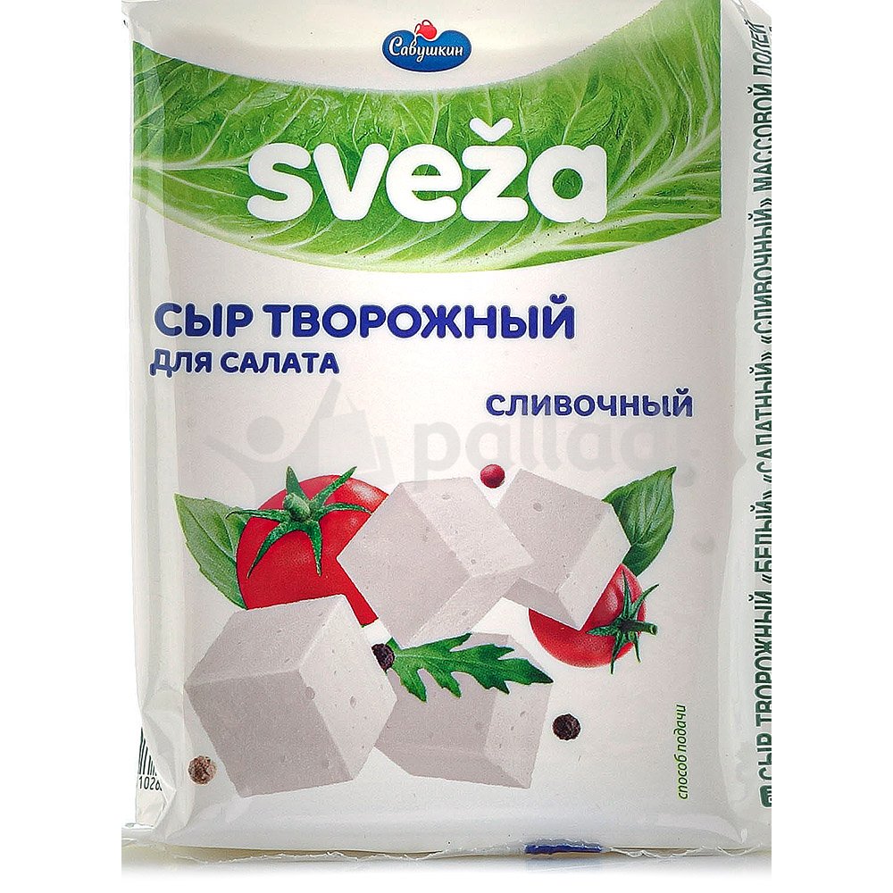 Сыр творожный Савушкина для салата сливочный 50% 250г купить за 211 руб. с  доставкой на дом в интернет-магазине «Palladi» в Южно-Сахалинске