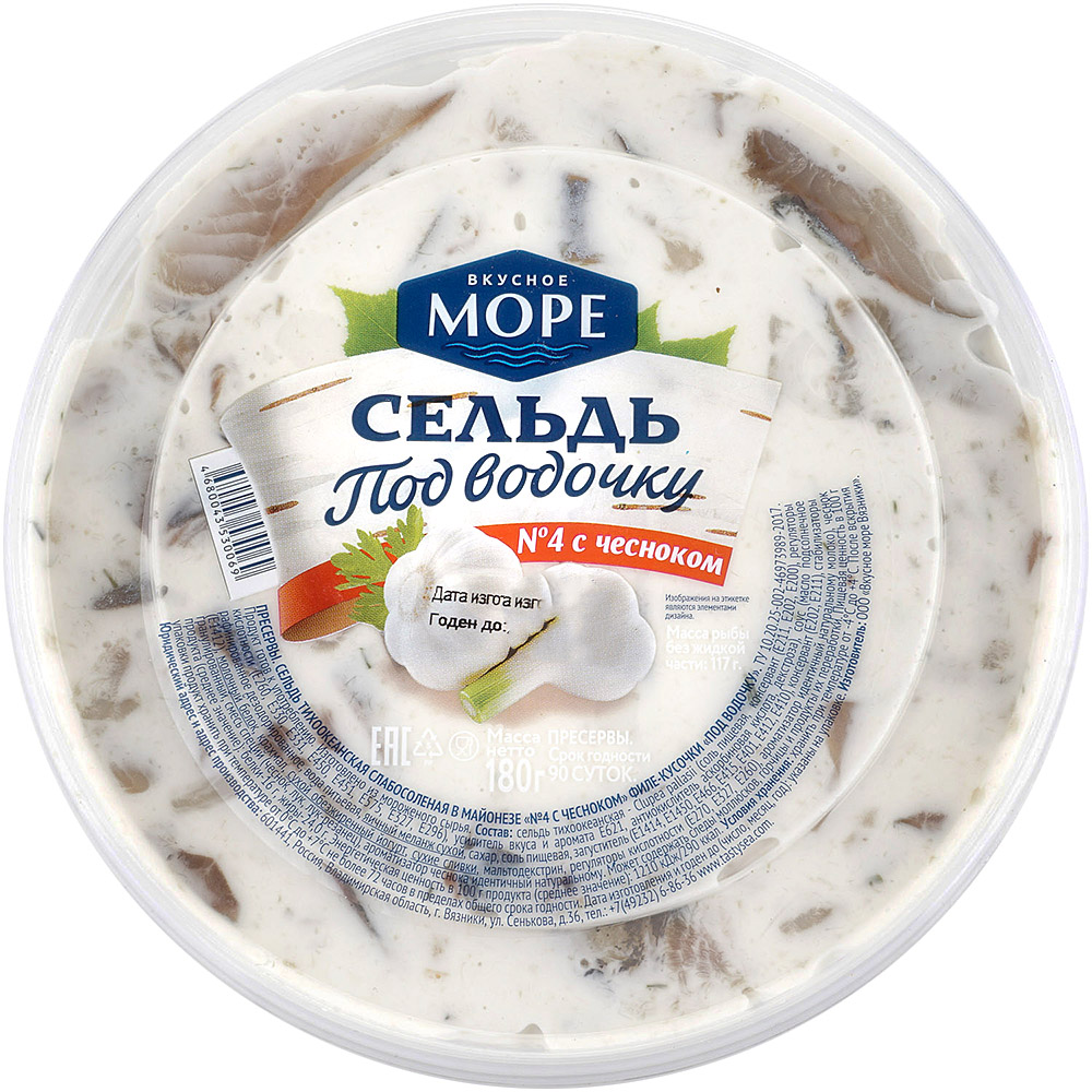 Сельдь под водочку с чесноком 180г Вкусное море купить за 171 руб. с  доставкой на дом в интернет-магазине «Palladi» в Южно-Сахалинске