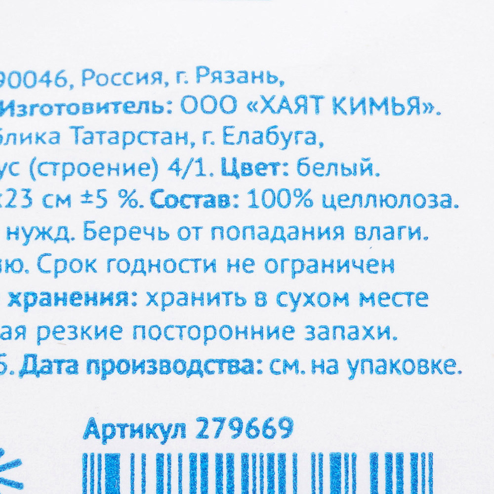 Полотенца бумажные для диспенсера OfficeClean Professional ZZ Vсложение 1  слойные 23х23см 250 листов купить за 199 руб. с доставкой на дом в  интернет-магазине «Palladi» в Южно-Сахалинске