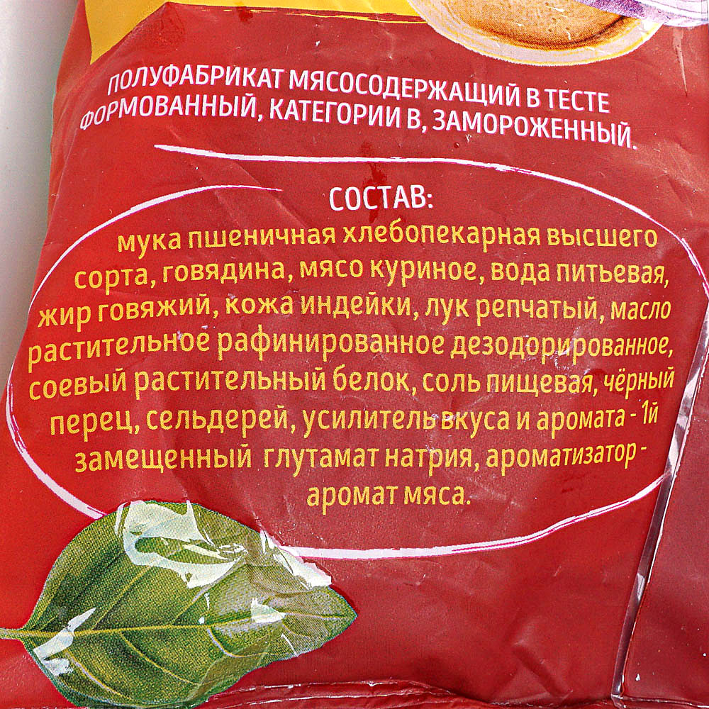 Пельмени Chikon 900г сочные купить за 389 руб. с доставкой на дом в ...