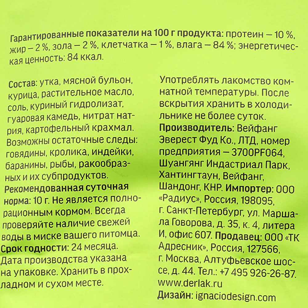 Пюре нежное из мяса утки для собак 4*10 г Деревенские лакомства для собак  купить за 179 руб. с доставкой на дом в интернет-магазине «Palladi» в  Южно-Сахалинске