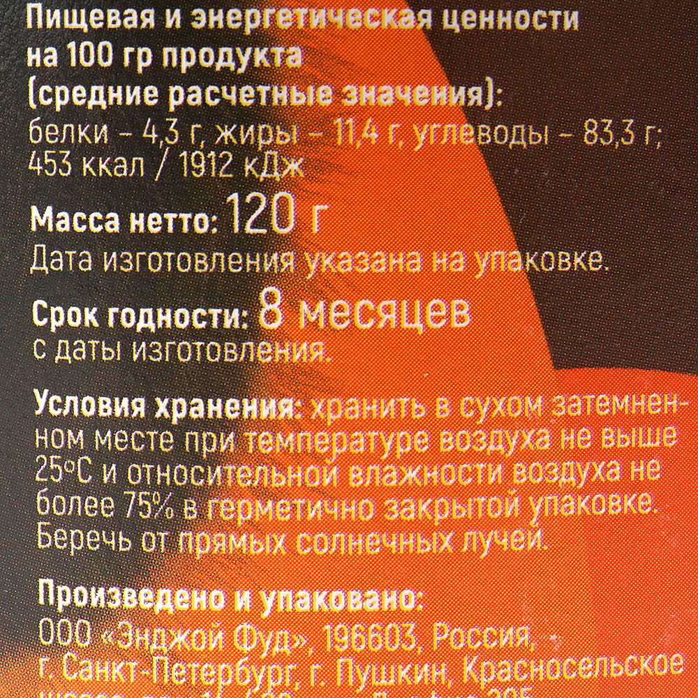 Попкорн Чебурашка 120г апельсин в шоколаде купить за 190 руб. с ...