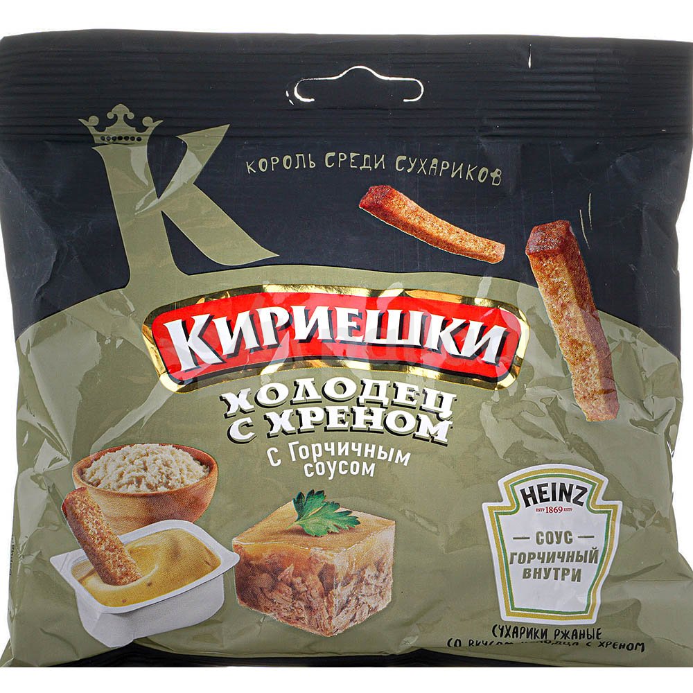 Вкус холодца с хреном. Кириешки со вкусом холодца и хрена. Кириешки. Кириешки холодец с хреном. Кириешки с хреном.