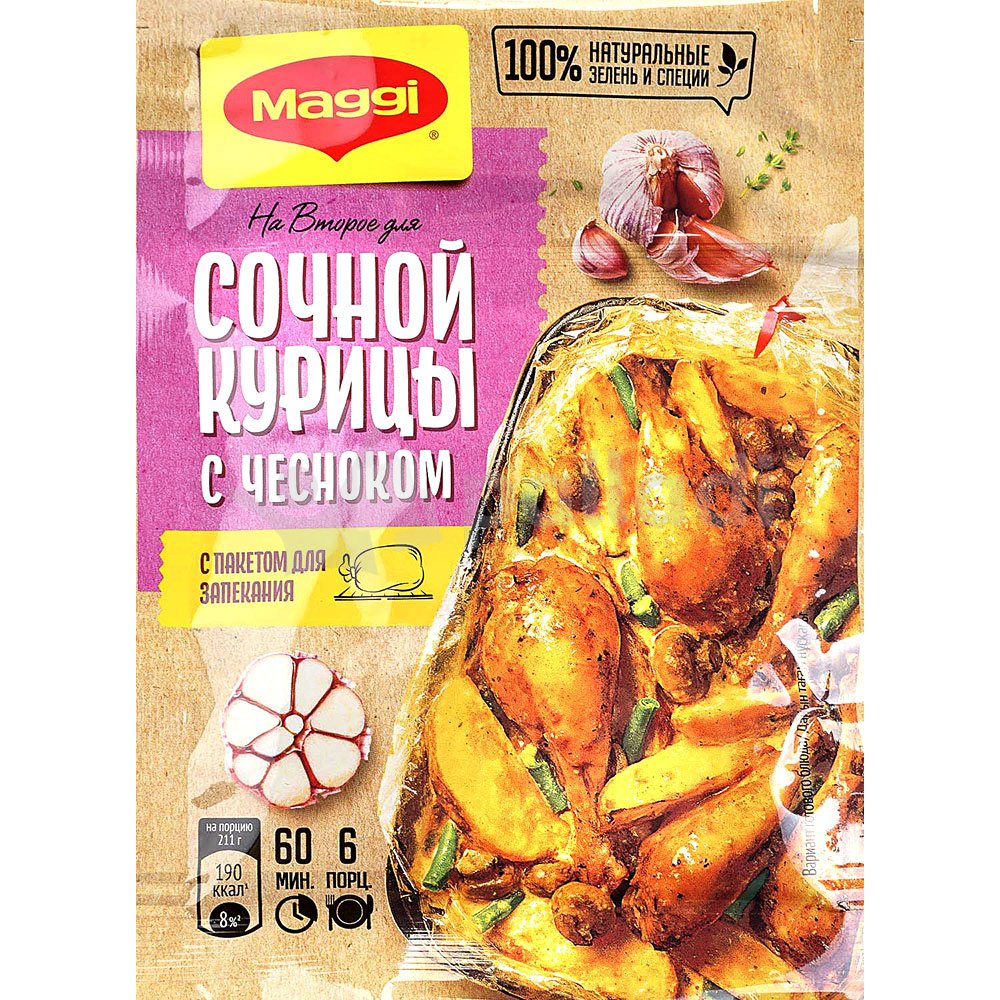 Maggi 38г Приправа для сочной курицы с чесноком (с пакетом д/запекания) 1/20