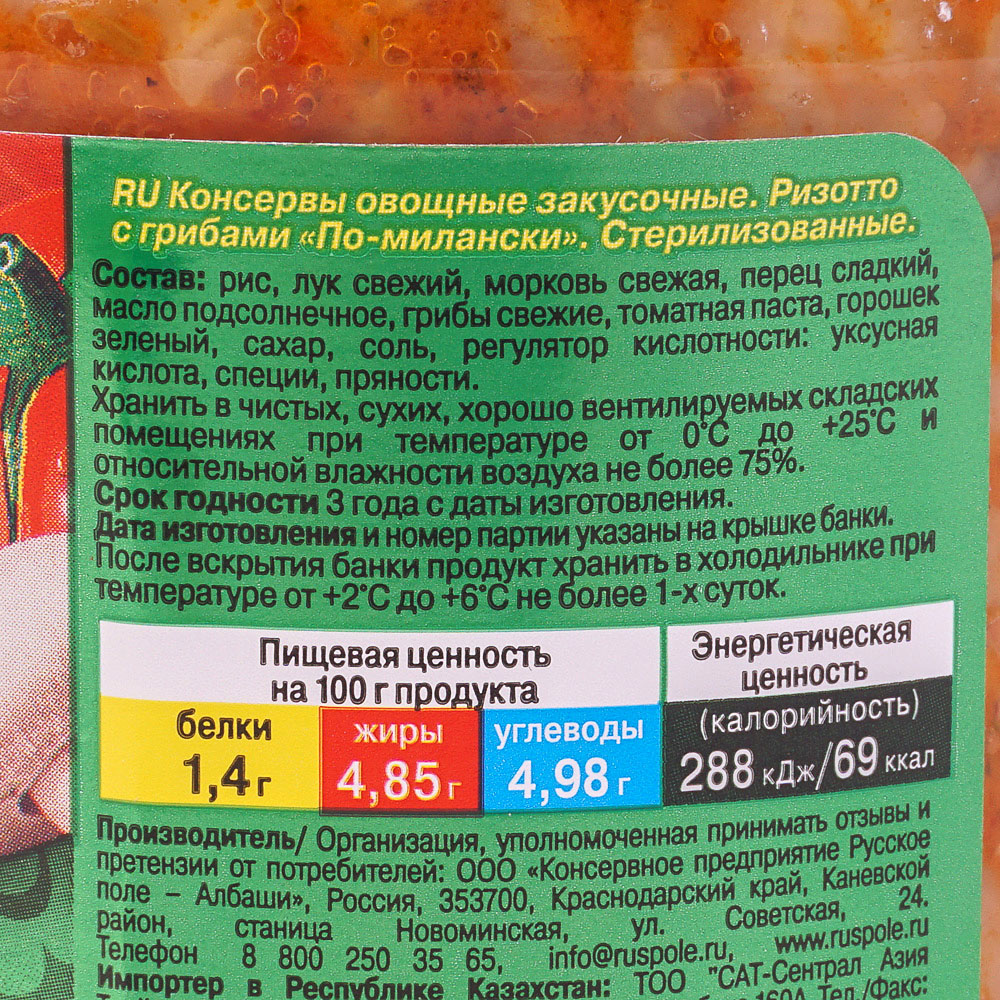 Дядя Ваня Ризотто 460г по-милански купить за 208 руб. с доставкой на дом в  интернет-магазине «Palladi» в Южно-Сахалинске