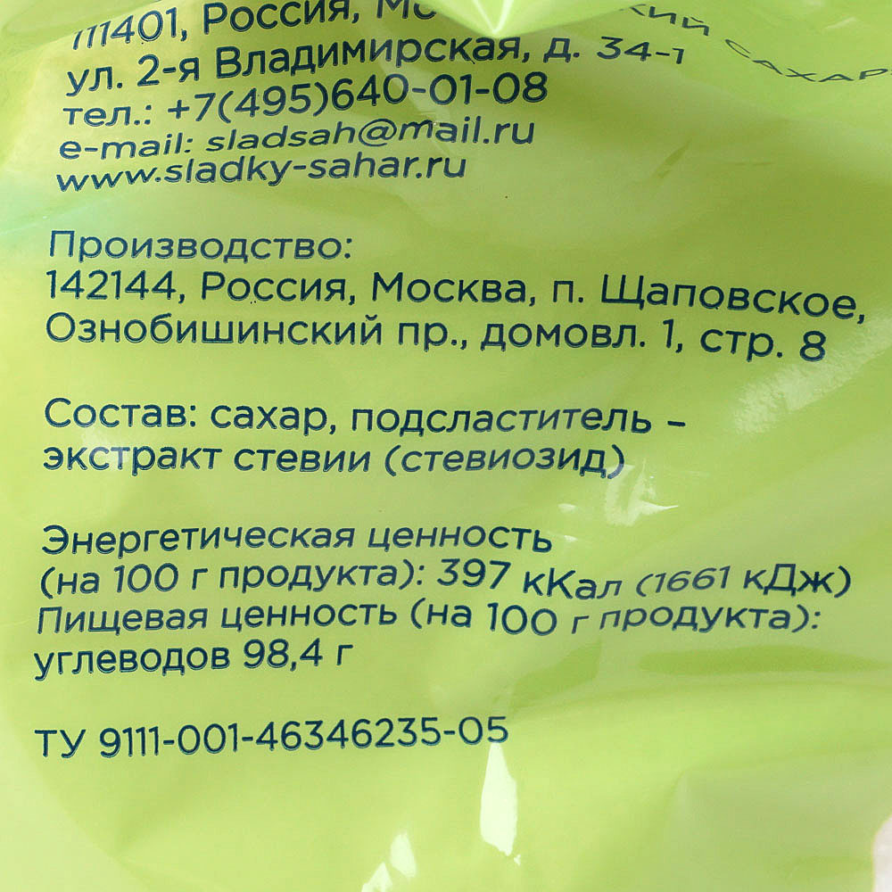 Сахар сладкий 330г с экстрактом стевии купить за 201 руб. с доставкой на дом  в интернет-магазине «Palladi» в Южно-Сахалинске