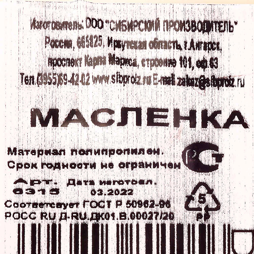 Масленка Ангарск арт. 6315 купить за 102 руб. с доставкой на дом в  интернет-магазине «Palladi» в Южно-Сахалинске