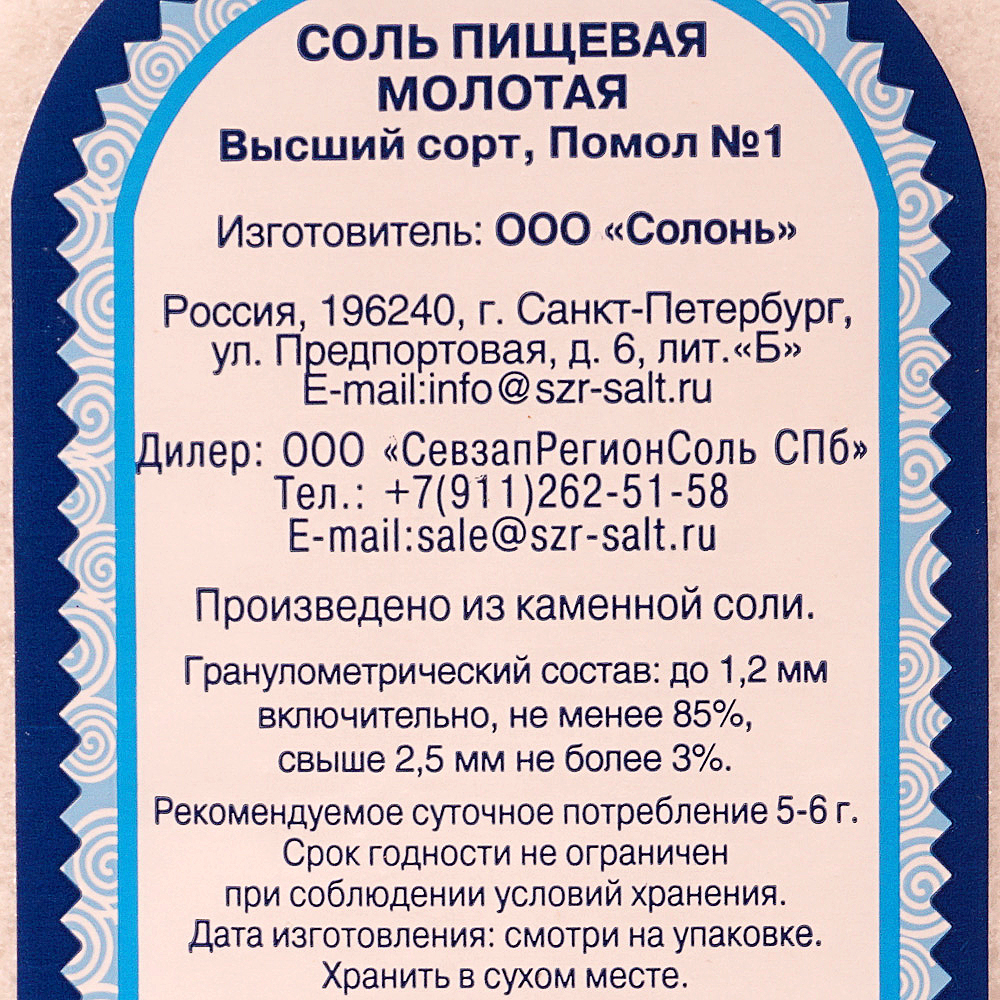 Соль Азбука Кухни крупная каменная 1кг 1/8 купить за 85 руб. с доставкой на  дом в интернет-магазине «Palladi» в Южно-Сахалинске