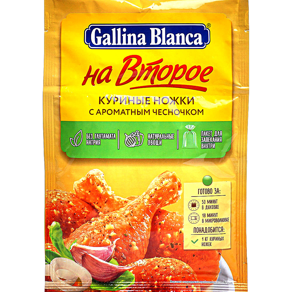 Gallina Blanca На второе смесь для куриных ножек с чесноком 36г с пакетом  для запекания купить за 78 руб. с доставкой на дом в интернет-магазине ...