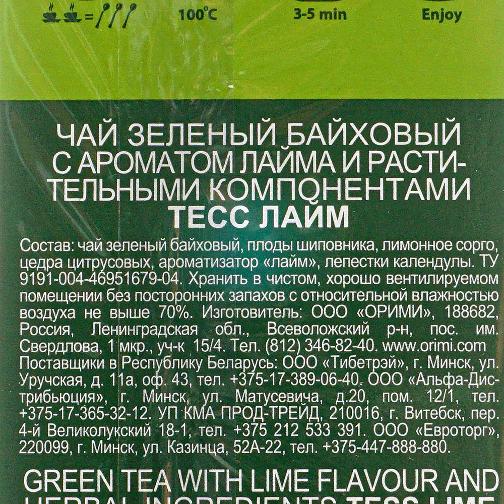 Чай Тесс 100г Лайм зеленый купить за 139 руб. с доставкой на дом в ...