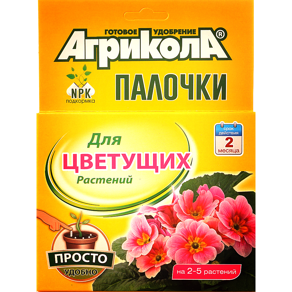 Подкормка Агрикола для цветущих растений 10*2г палочки купить за 158 ...