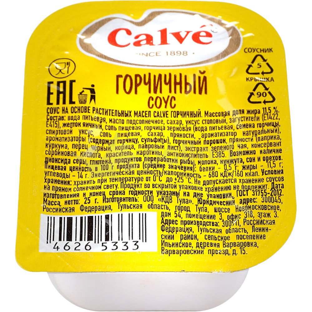 Соус Calve порционный 25г горчичный