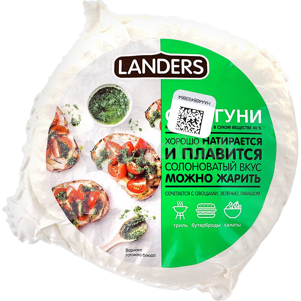 Сыр Сулугуни 400г 40% Landers