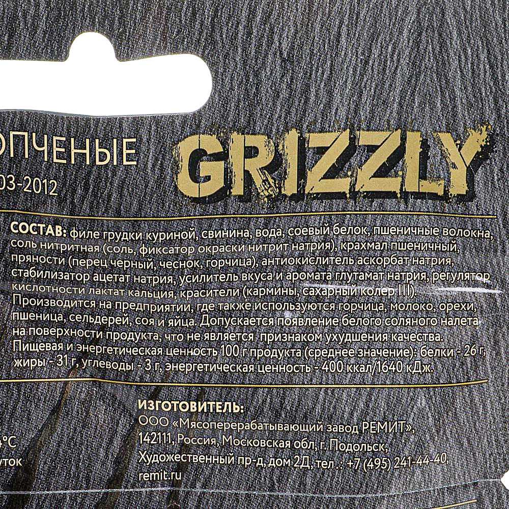 РЕМИТ Колбаски Grizzly 40г сырокопченые