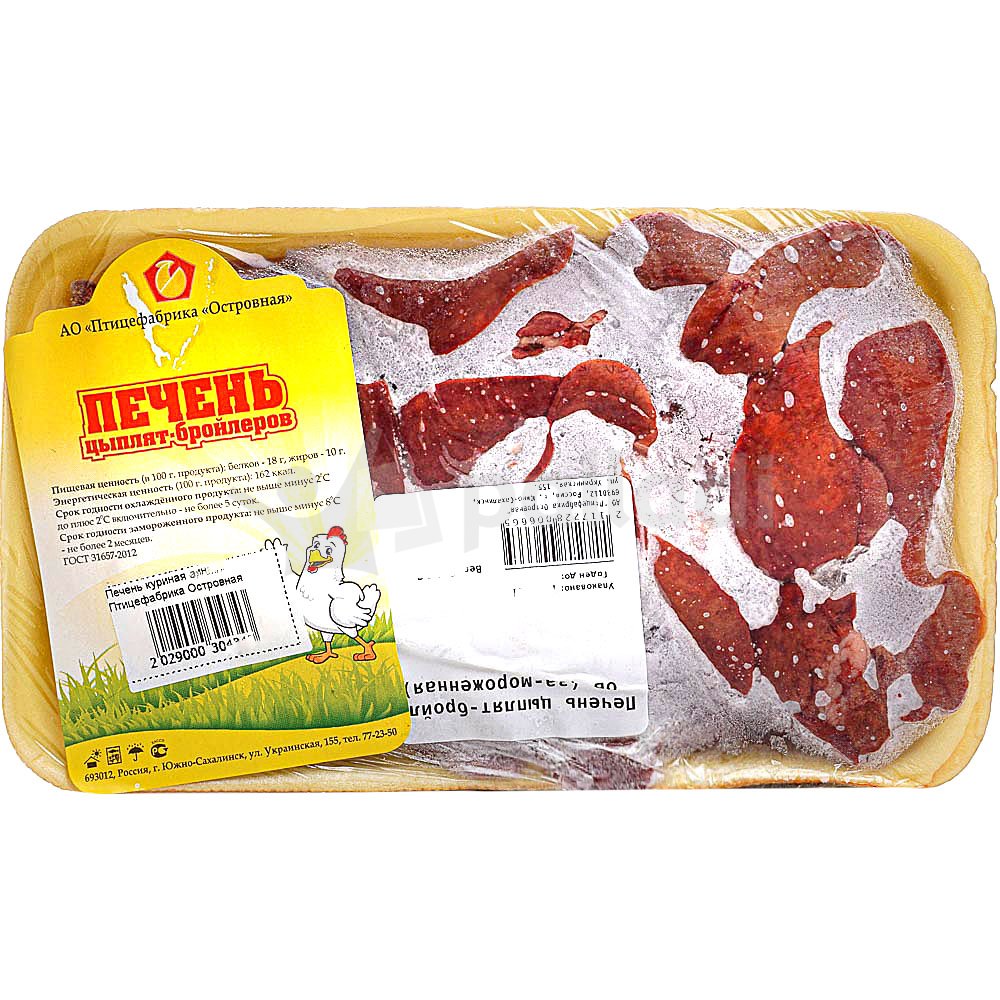 Печень куриная 0,85кг Птицефабрика Островная купить за 270 руб. с ...