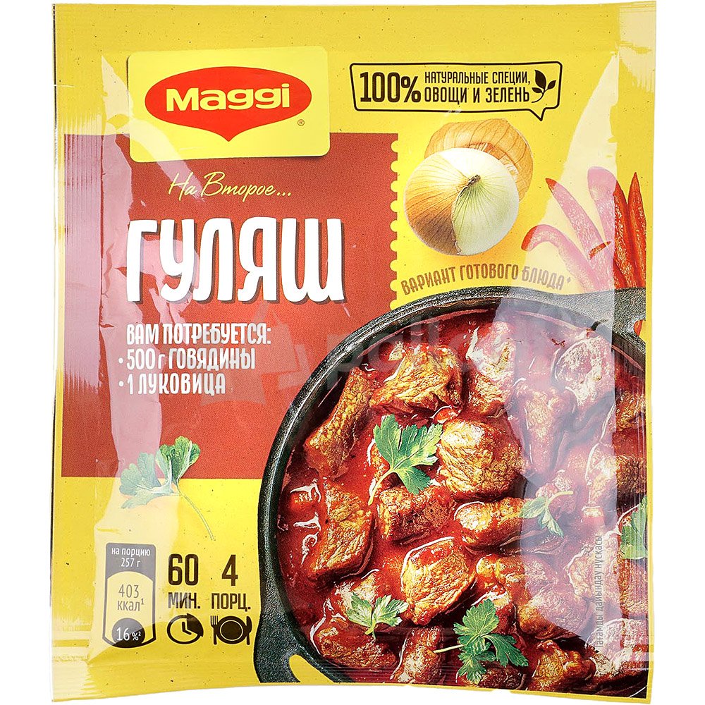 Maggi 37г Приправа для гуляша на второе купить за 89 руб. с доставкой на  дом в интернет-магазине «Palladi» в Южно-Сахалинске