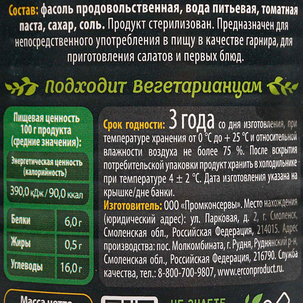 Фасоль Фрау Марта 310г красная в томатном соусе 1/15 купить за 103 руб. с  доставкой на дом в интернет-магазине «Palladi» в Южно-Сахалинске