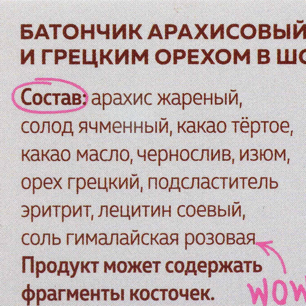 Батончик Kick 45г чернослив/грецкий орех без сахара купить за 168 руб ...
