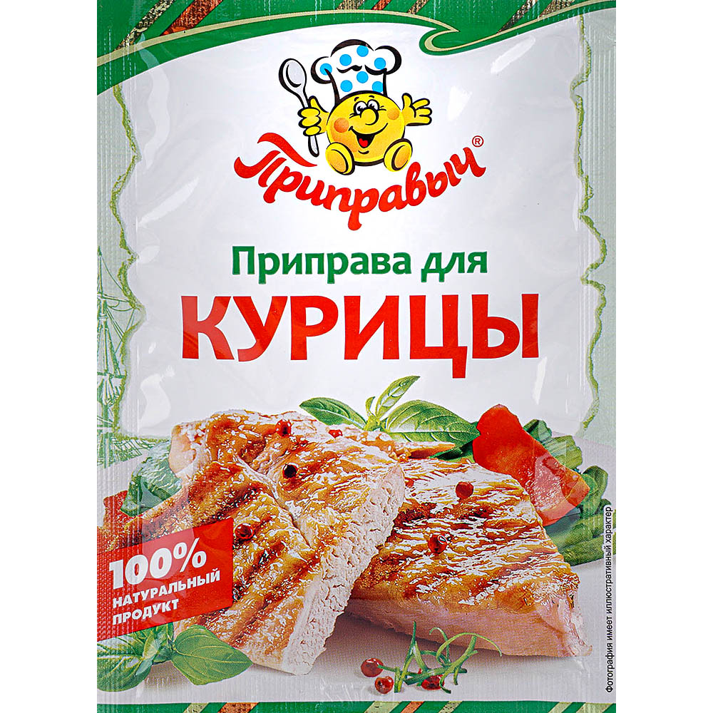 Специи для курицы