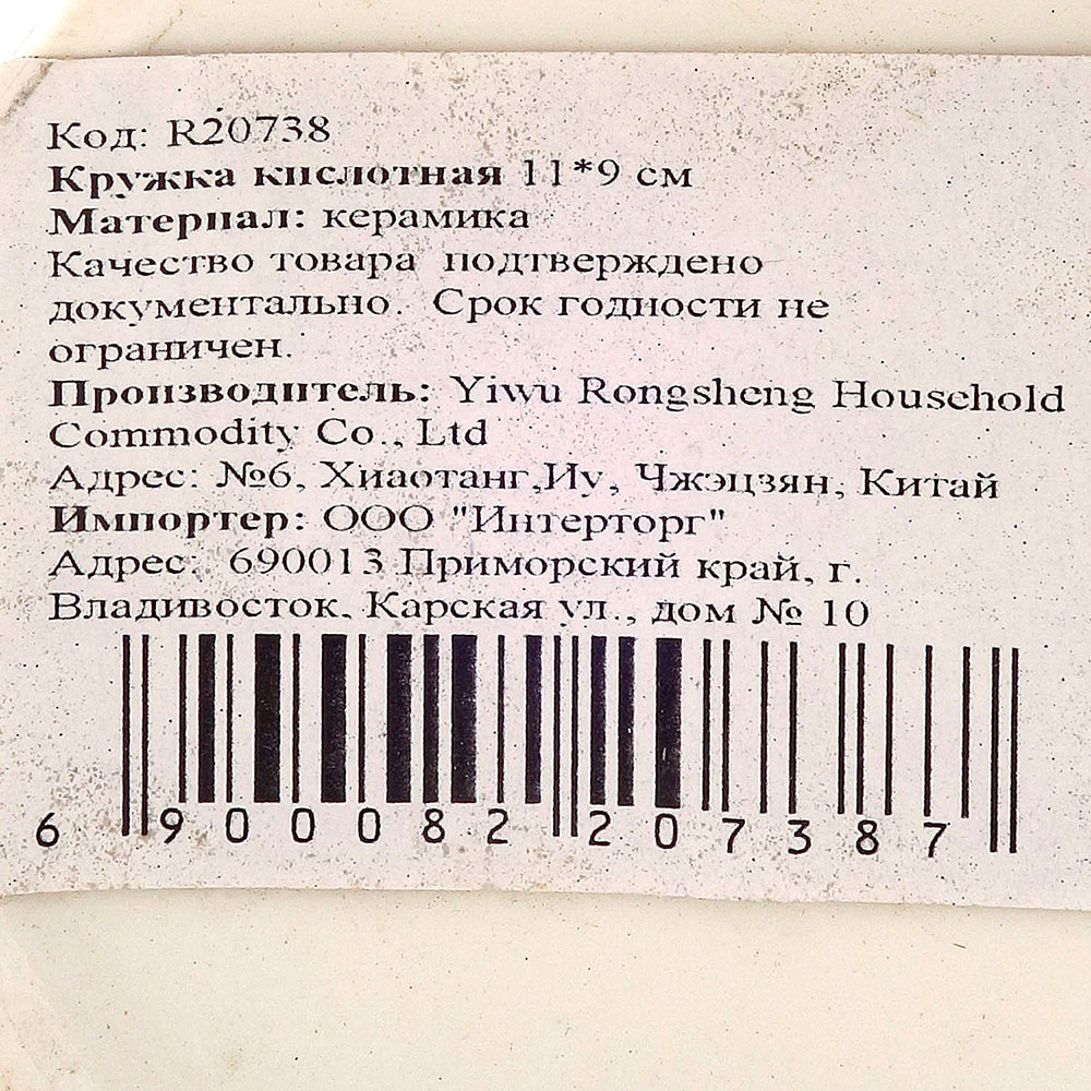 Кружка керамическая Цветочки 300 мл купить за 169 руб. с доставкой на дом в  интернет-магазине «Palladi» в Южно-Сахалинске