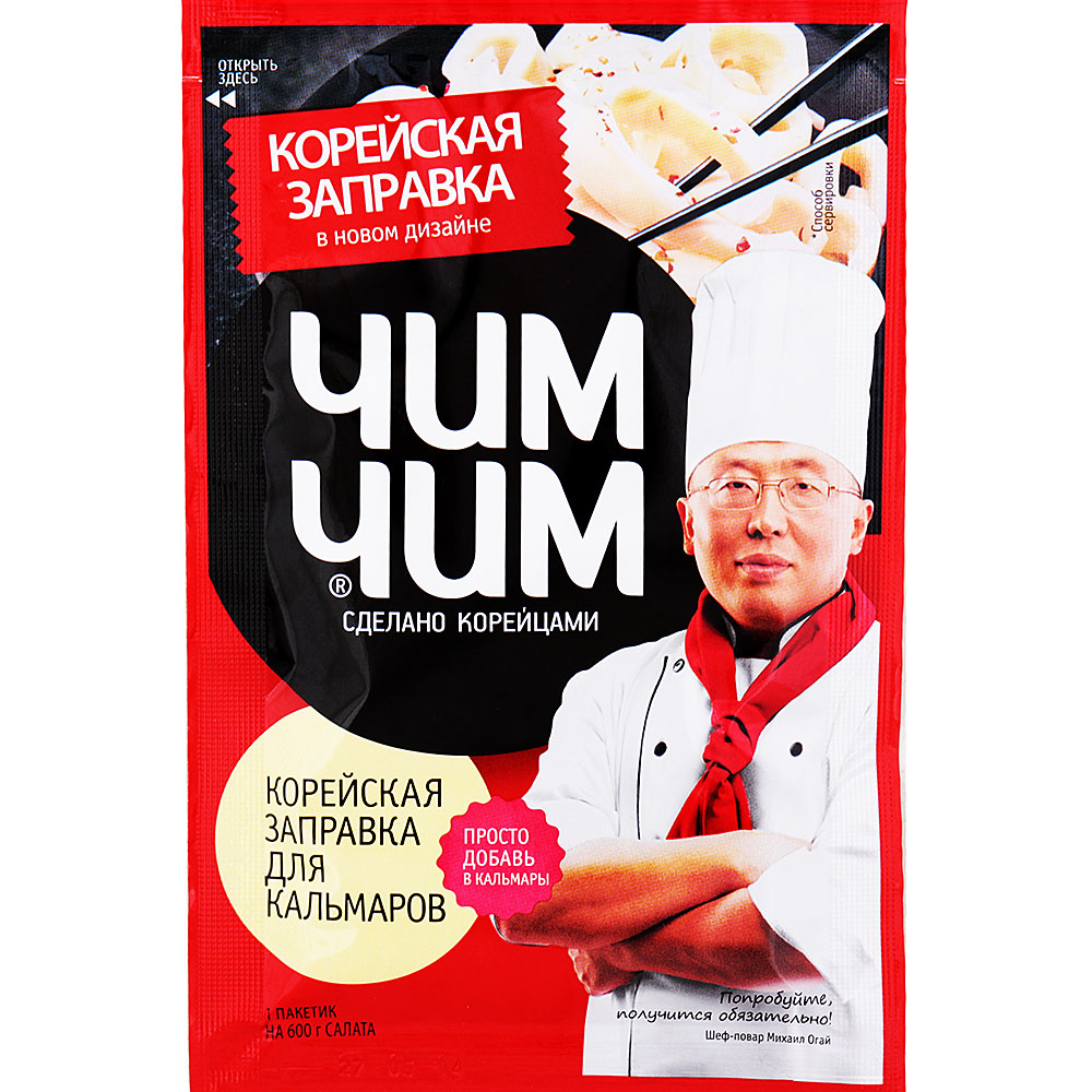 Чим чим для морковки. Приправа чим чим для огурцов. Заправка чим-чим для моркови 60г. Чим чим производитель. Чим чим для рыбы хе.