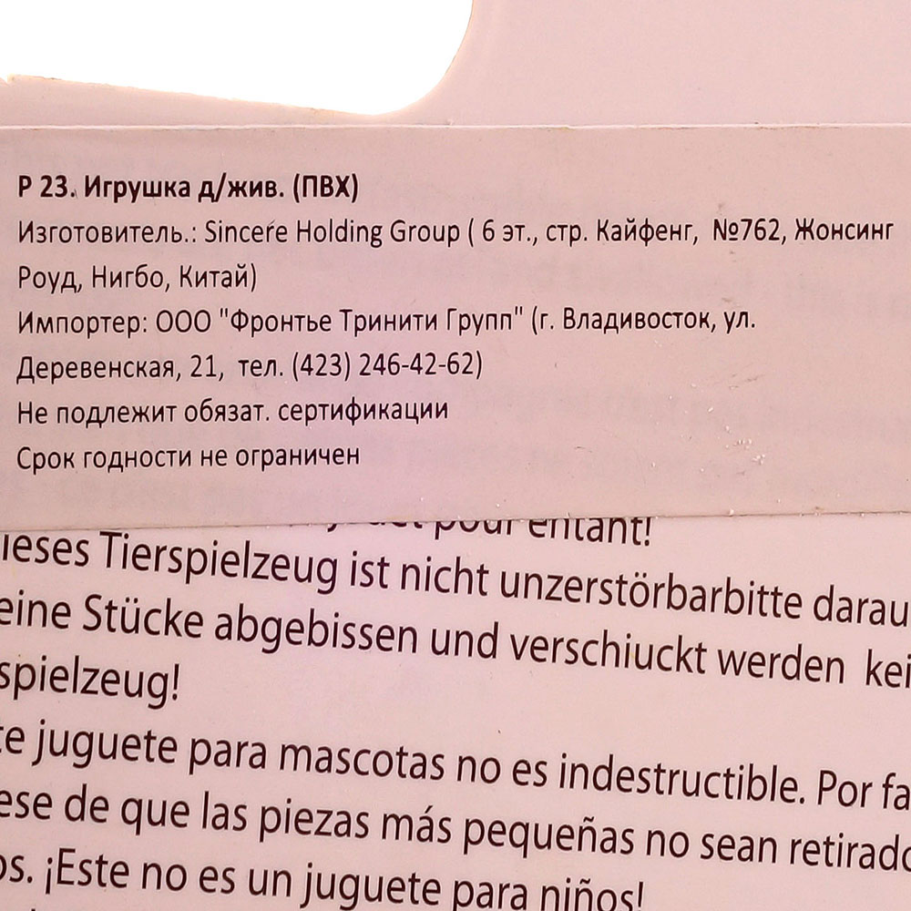 Игрушка для собак мяч колючий винил 6,5см арт 14141 купить за 193 руб. с  доставкой на дом в интернет-магазине «Palladi» в Южно-Сахалинске