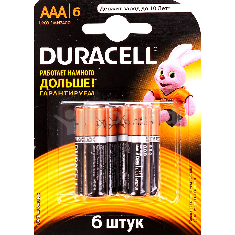 Ааа 1.5 v. Duracell lr03 Basic. Батарейка Duracell Basic ААА 1,5v lr03 CN. Lr03-1.5v. Батарейка Duracell AAA lr03 1.5v.