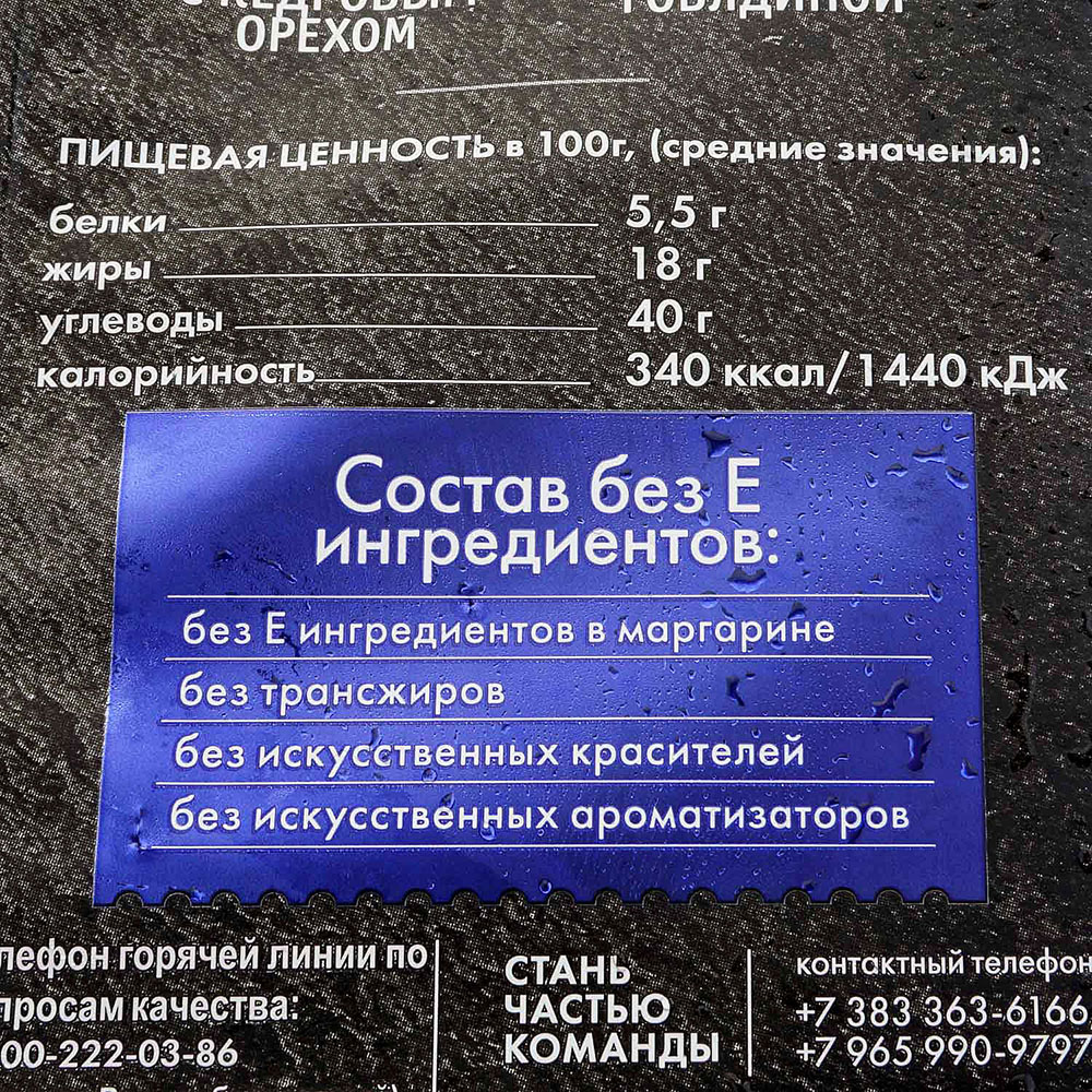 Тесто Едим дома слоеное дрожжевое 500г купить за 189 руб. с доставкой на дом  в интернет-магазине «Palladi» в Южно-Сахалинске