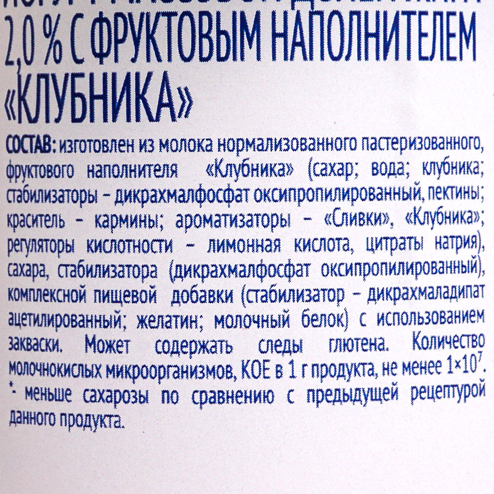 Йогурт Савушкин 2% 120г клубника купить за 62 руб. с доставкой на дом в ...