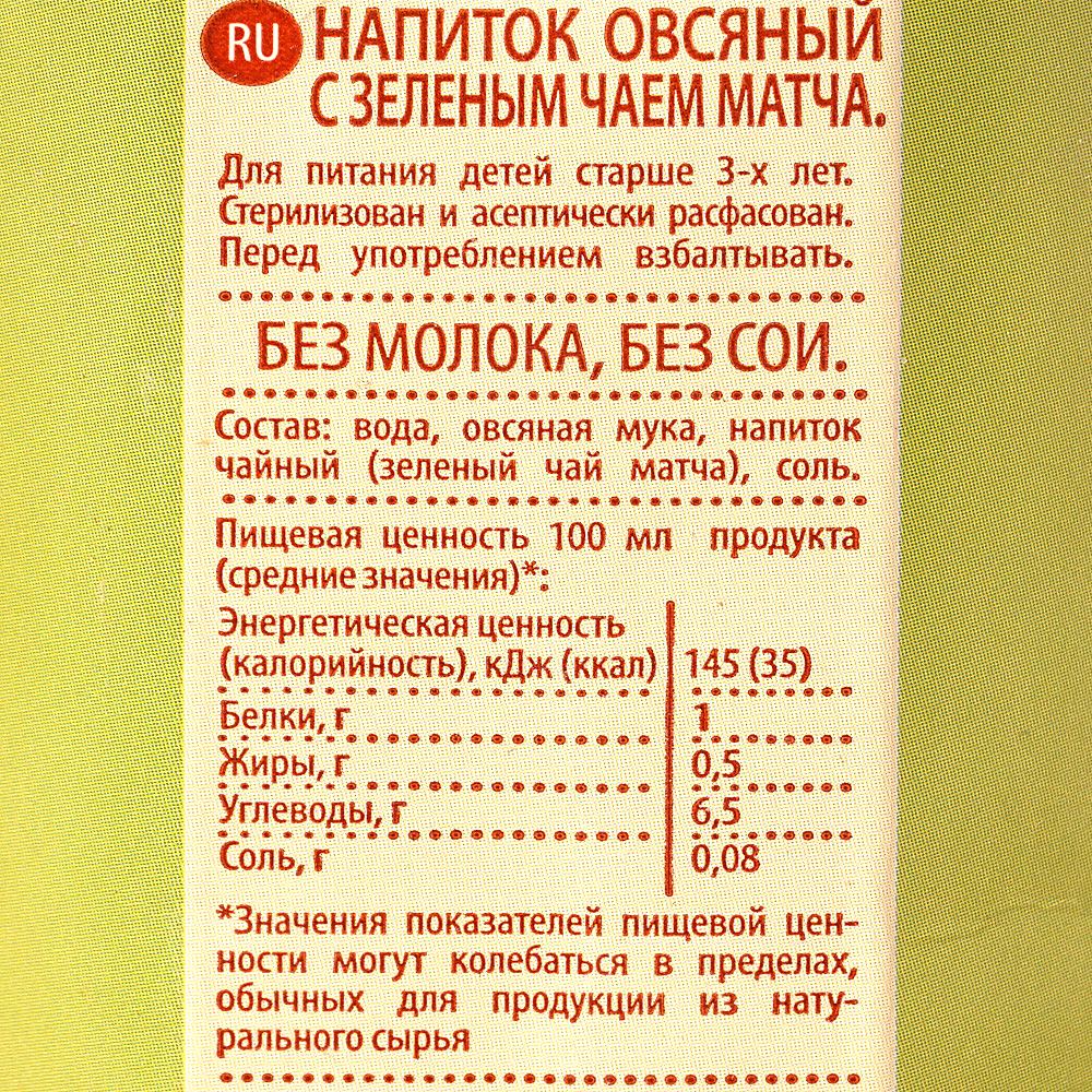 Овсяное печенье при грудном вскармливании новорожденного рецепт