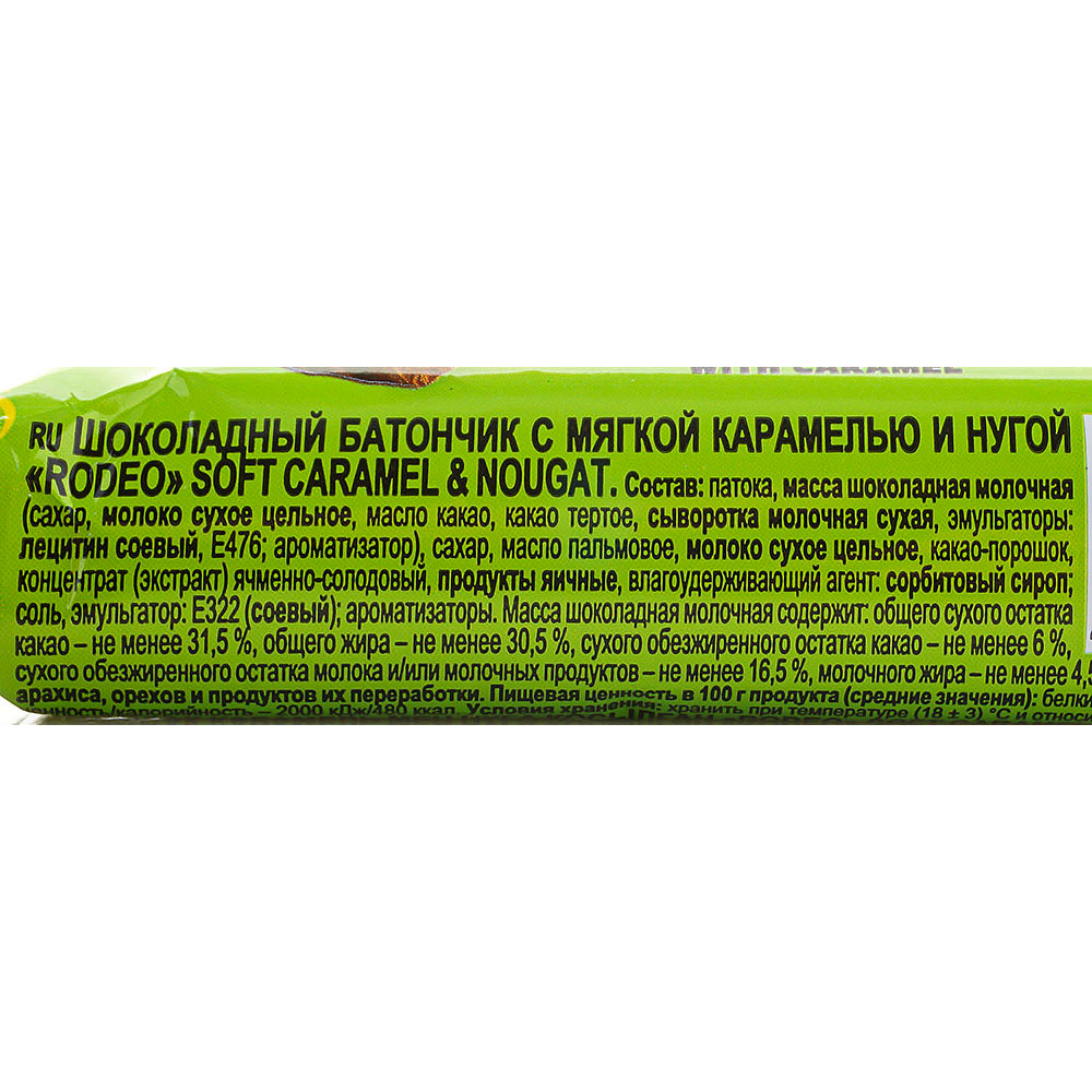 Шоколадный батончик Rodeo sport 30г с нугой и карамелью купить за 20 руб. с  доставкой на дом в интернет-магазине «Palladi» в Южно-Сахалинске