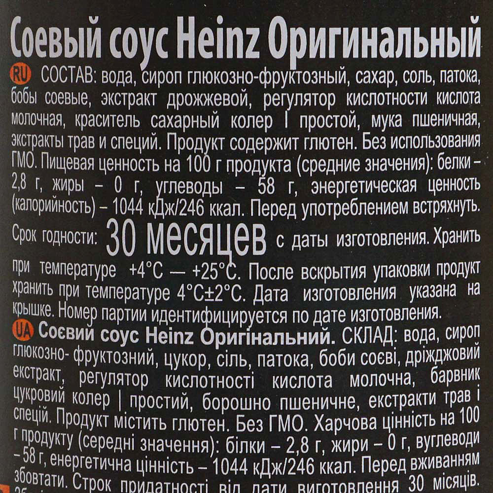 Соус соевый HEINZ оригинальный 150мл купить за 187 руб. с доставкой на дом  в интернет-магазине «Palladi» в Южно-Сахалинске