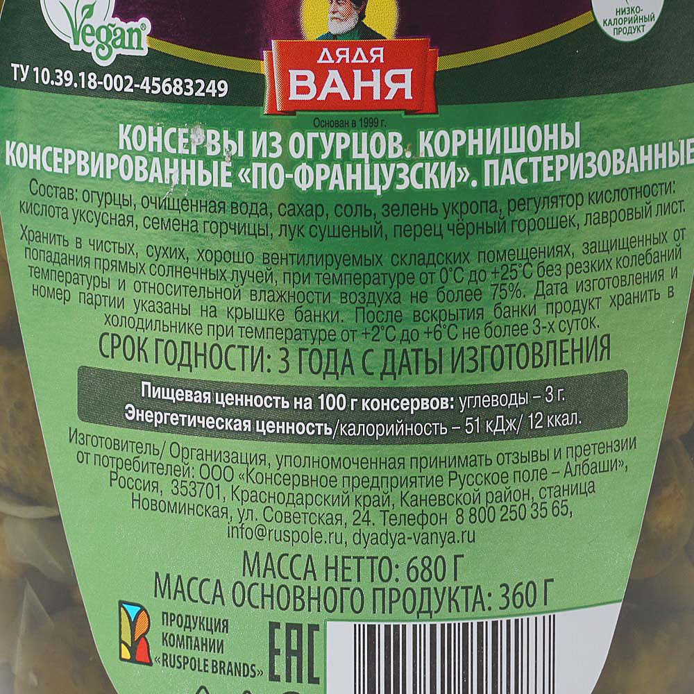 Огурцы Дядя Ваня 680г по французски купить за 309 руб. с доставкой на дом в  интернет-магазине «Palladi» в Южно-Сахалинске