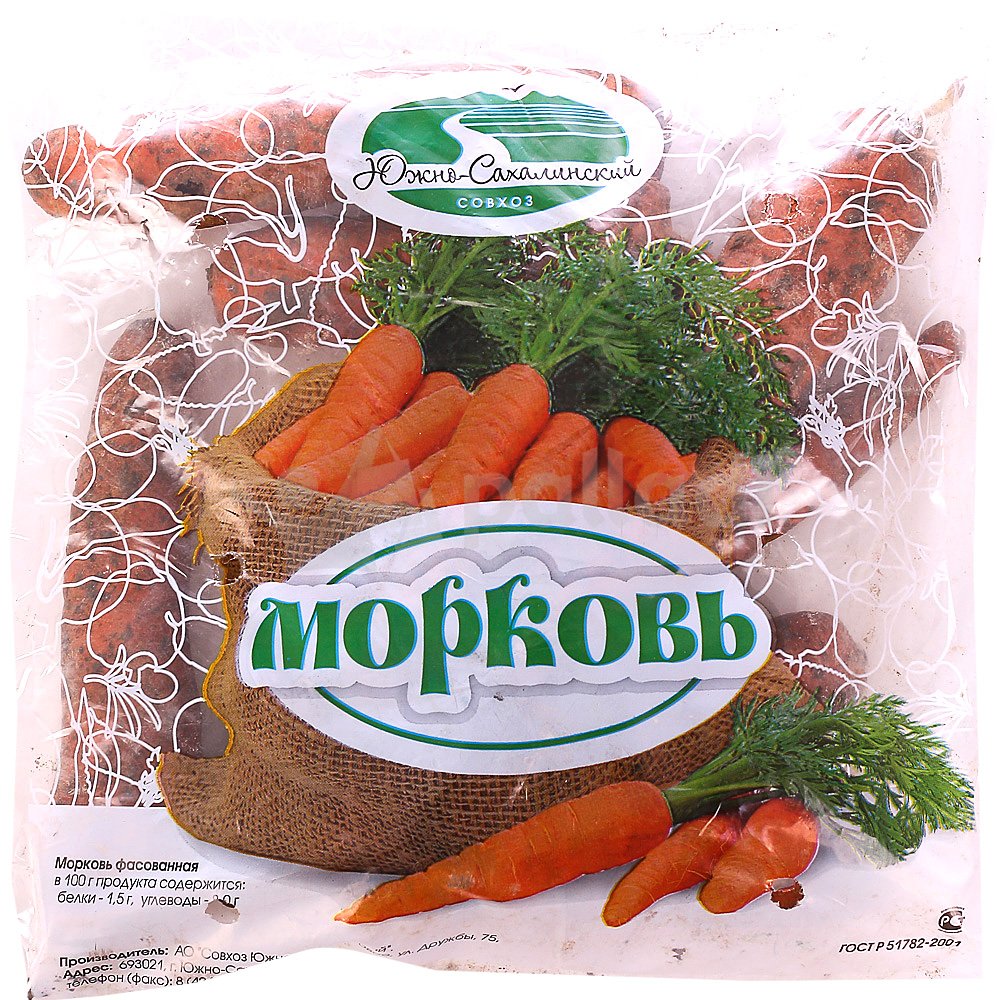 Морковь 1,2кг Совхоз Южно-Сахалинский