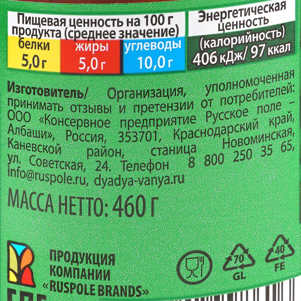 Дядя Ваня Закусочка Фасоль по-тоскански 460г купить за 228 руб. с доставкой  на дом в интернет-магазине «Palladi» в Южно-Сахалинске