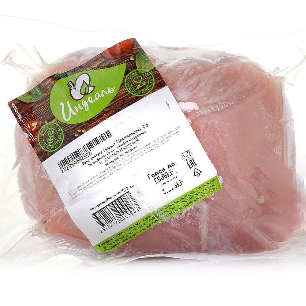 бедро индейки фото. филе индейки охлажденное. филе бедра индейки (0,8 кг). филе бедра индейки что приготовить. индейка 0.